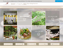 Tablet Screenshot of japan-auberge.org